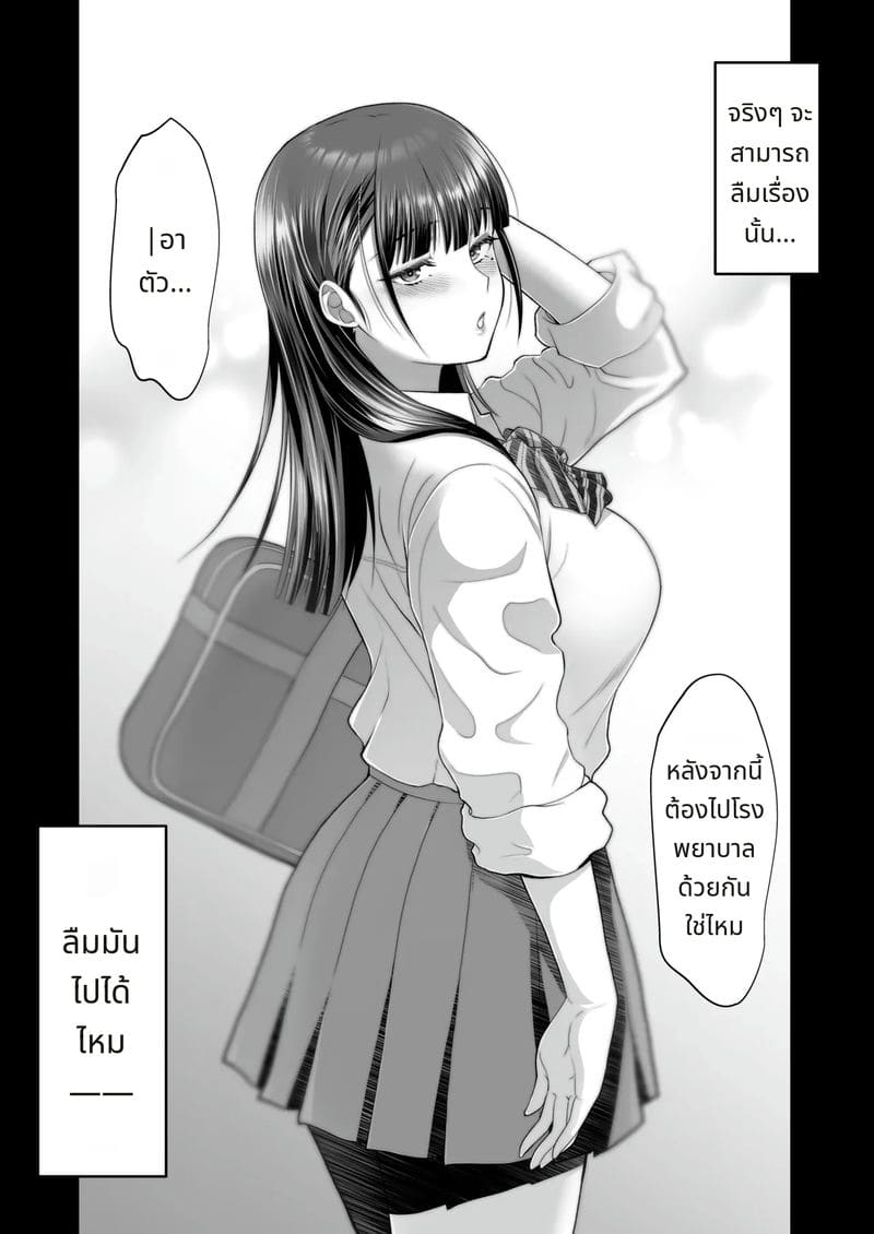 สาวสวยและความสัมพันธ์ต้องห้าม